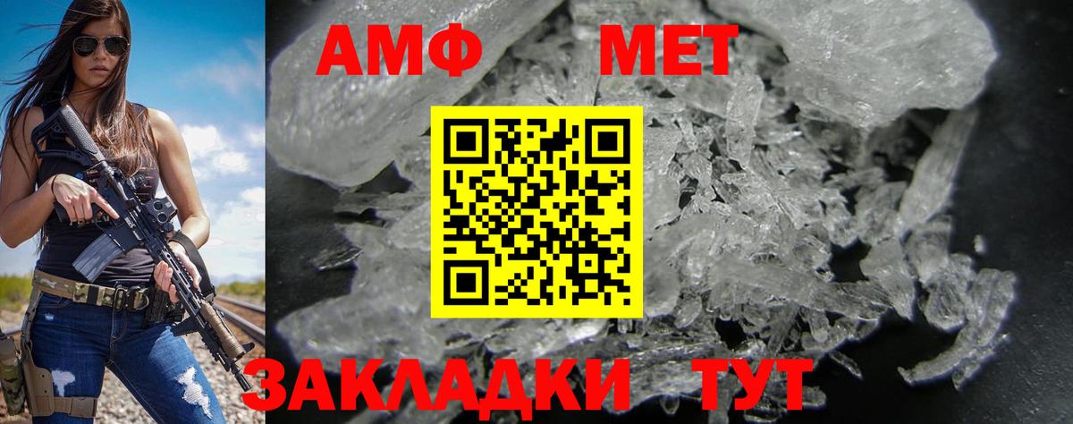 АМФЕТАМИН 98% Усинск
