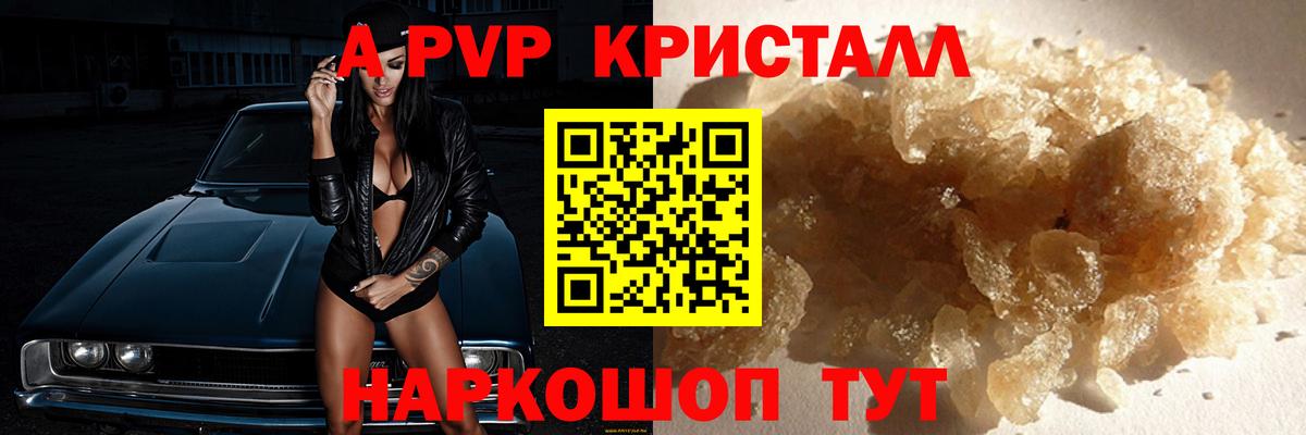 A PVP VHQ  APVP СК КРИС  Усинск  купить наркотики сайты  Вход с VPN  Alpha-PVP кристаллы  А ПВП 