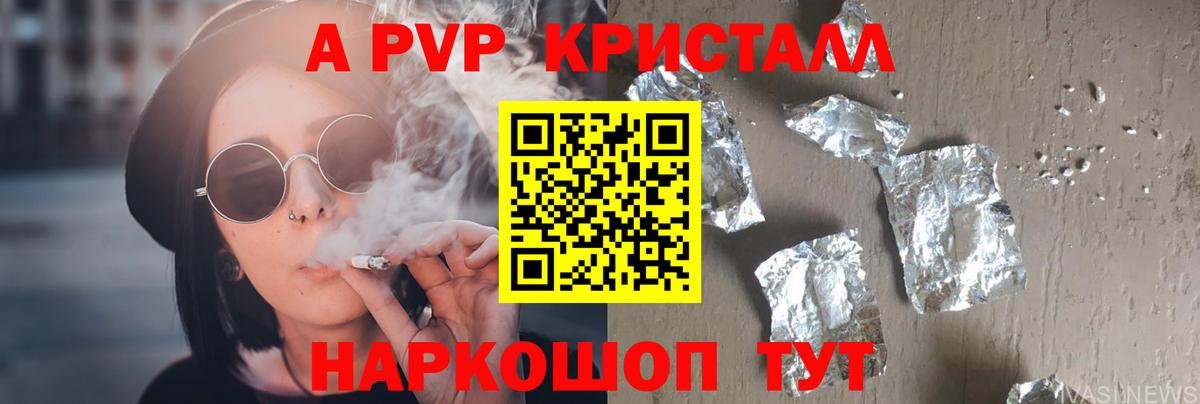 A PVP СК Усинск