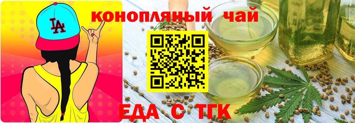 Cannafood марихуана  Вход с VPN  Усинск 