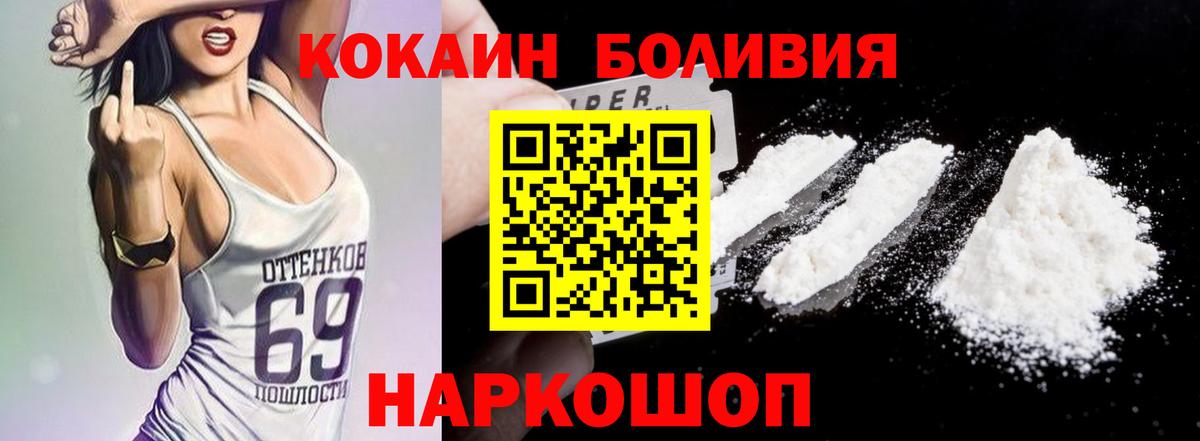Кокаин  КОКАИН FishScale  Вход с VPN  Кокаин 97%  Усинск 