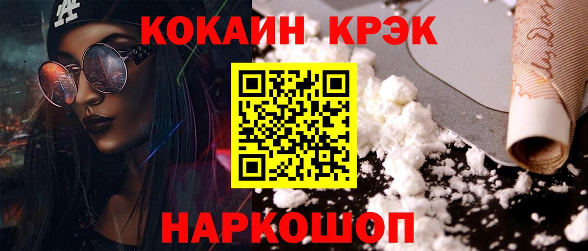 COCAIN Columbia Усинск