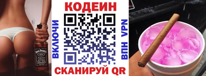 Кодеин Purple Drank  купить   Усинск 