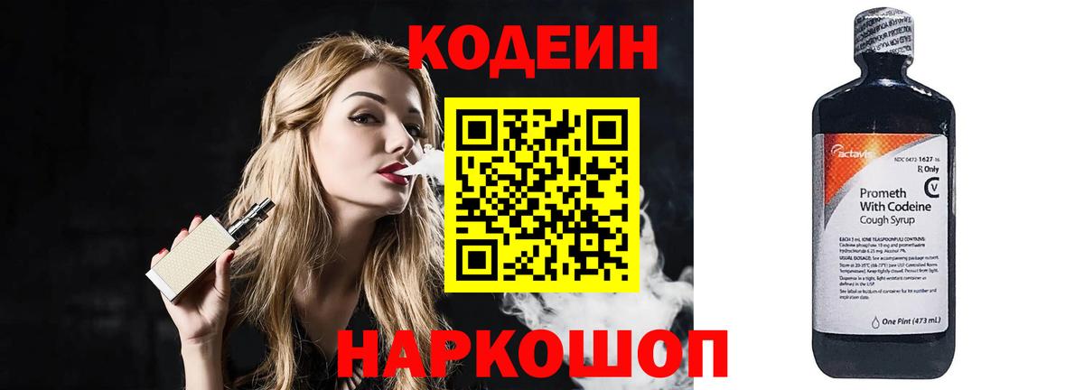 Кодеин напиток Lean (лин)  Codein напиток Lean (лин)  Усинск  Вход с VPN 