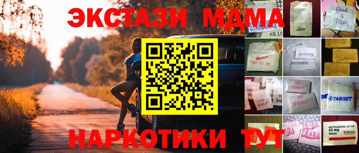 Усинск  ЭКСТАЗИ  Ecstasy диски  Вход с VPN  дарнет шоп  Экстази круглые 
