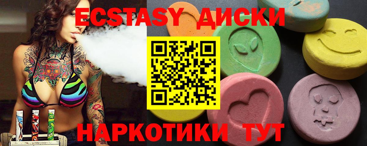 Ecstasy 280 MDMA Усинск