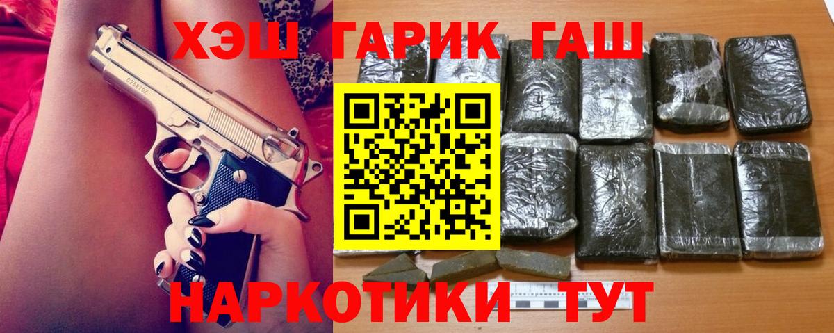 Гашиш Ice-O-Lator  Вход с VPN  даркнет сайт  ГАШИШ хэш  Усинск 