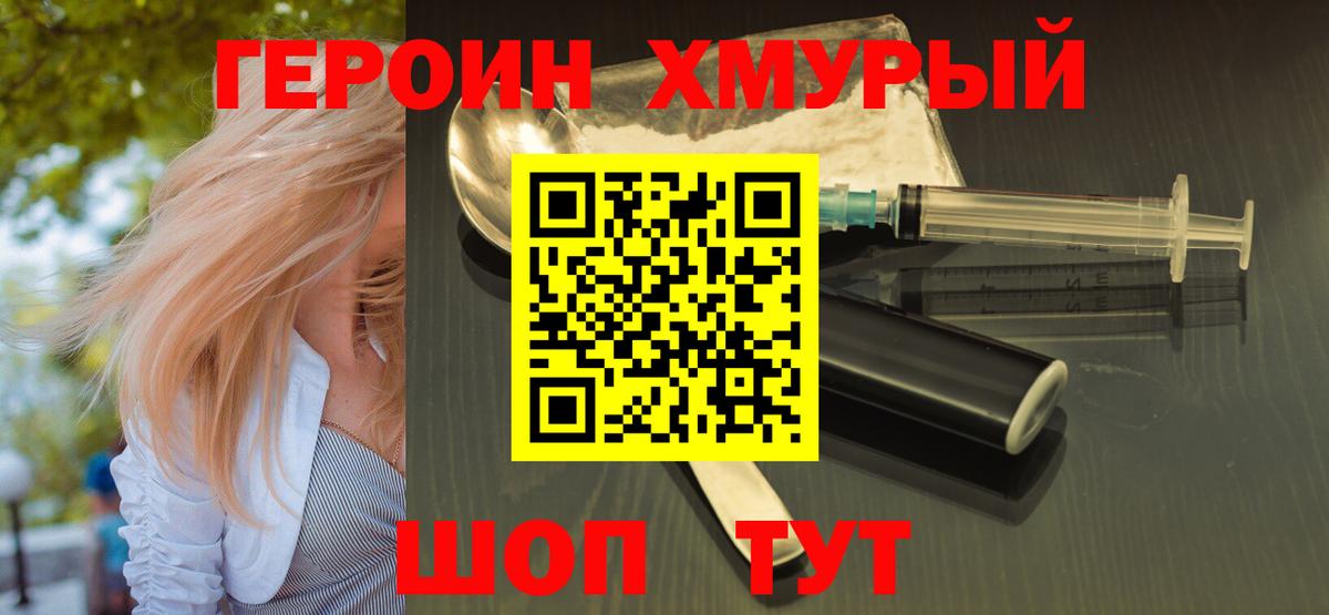 ГЕРОИН Афган Усинск