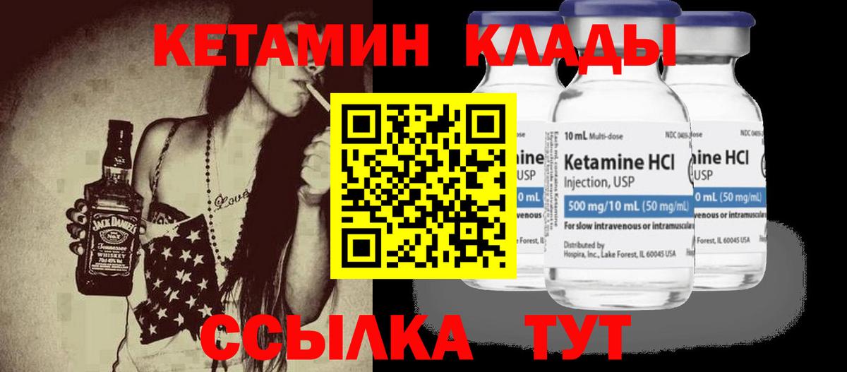 Кетамин ketamine Усинск