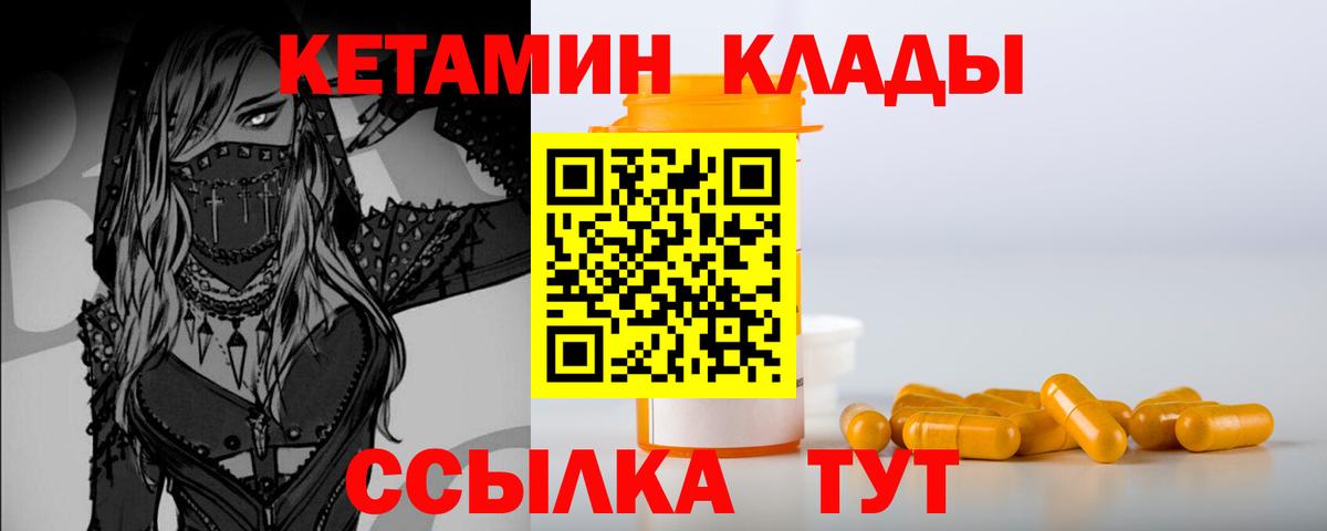 Усинск    как войти  Вход с VPN  КЕТАМИН ketamine 