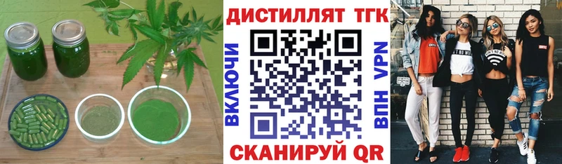 что такое наркотик  Усинск  ТГК вейп с тгк 